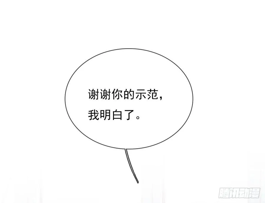 笨蛋，我喜欢你啊 第3页