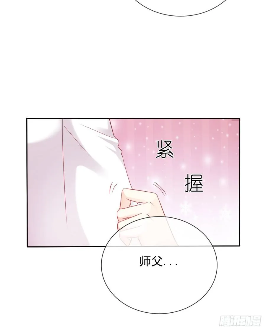 笨蛋，我喜欢你啊 第13页