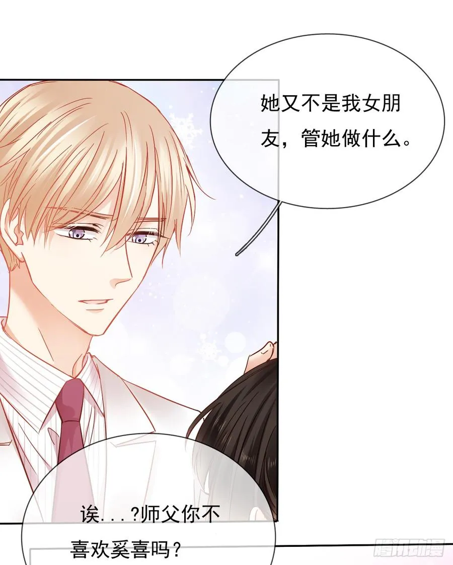 笨蛋，我喜欢你啊 第16页
