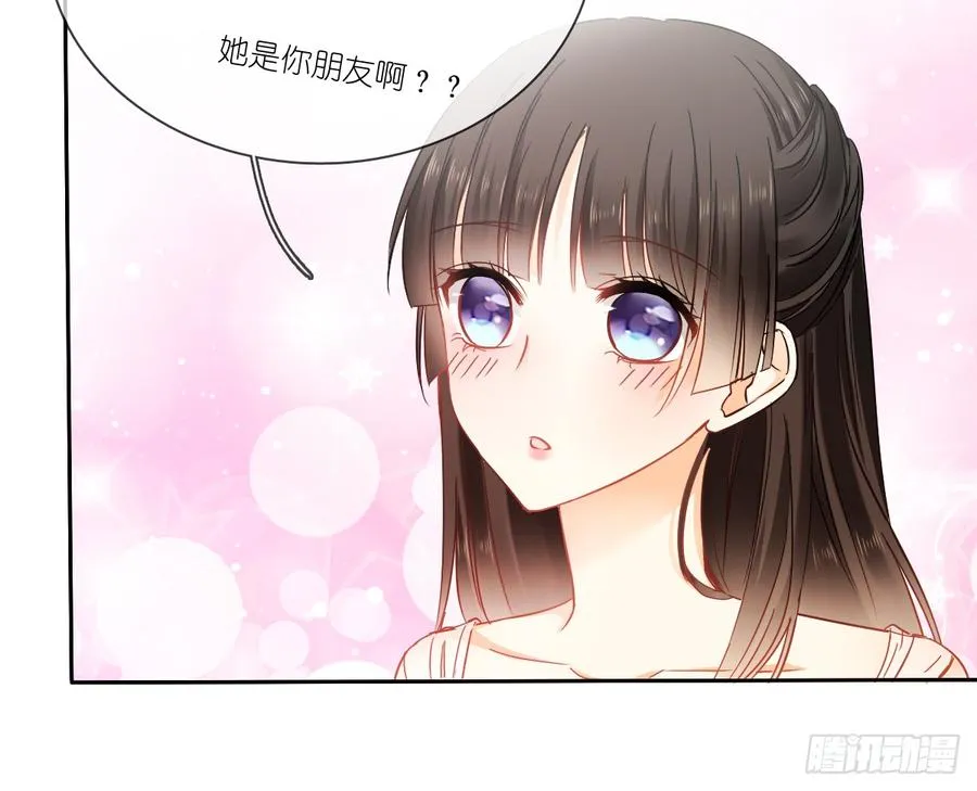 笨蛋，我喜欢你啊 第17页