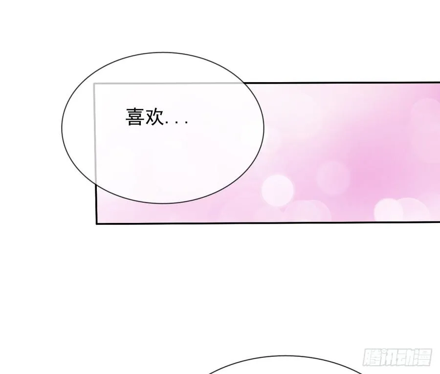 笨蛋，我喜欢你啊 第19页