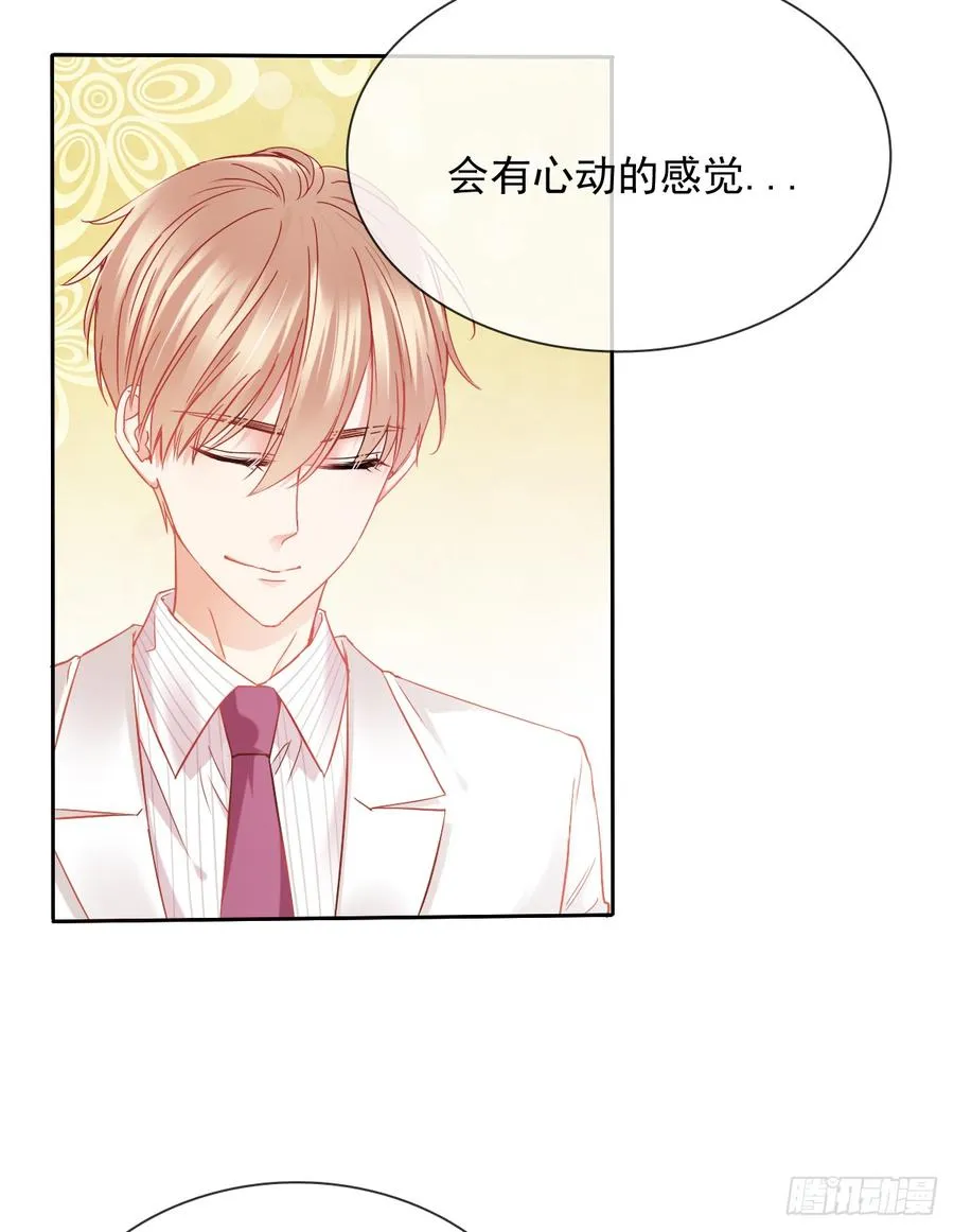 笨蛋，我喜欢你啊 第20页