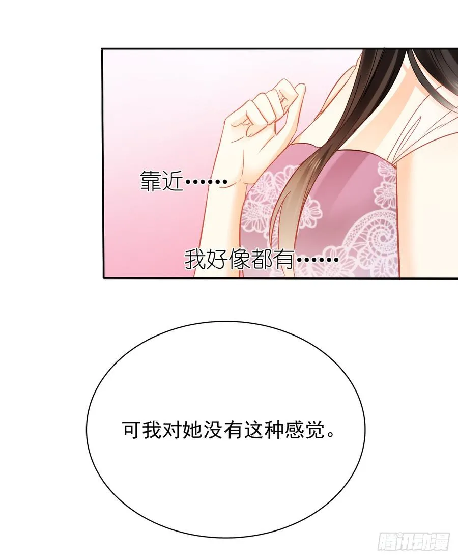 笨蛋，我喜欢你啊 第22页