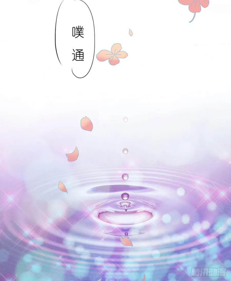 笨蛋，我喜欢你啊 第28页