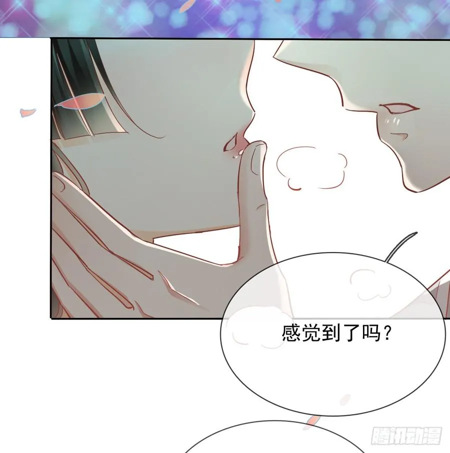 笨蛋，我喜欢你啊 第29页