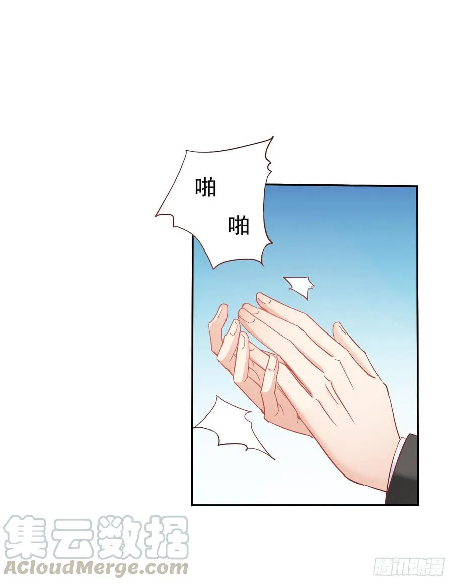 笨蛋，我喜欢你啊 第31页