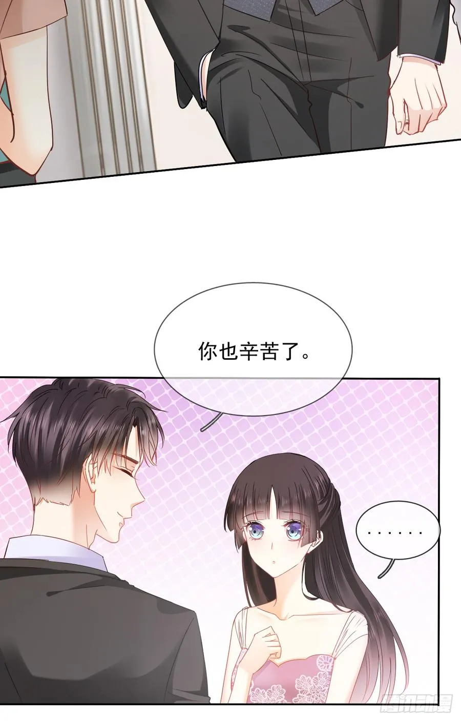 笨蛋，我喜欢你啊 第35页