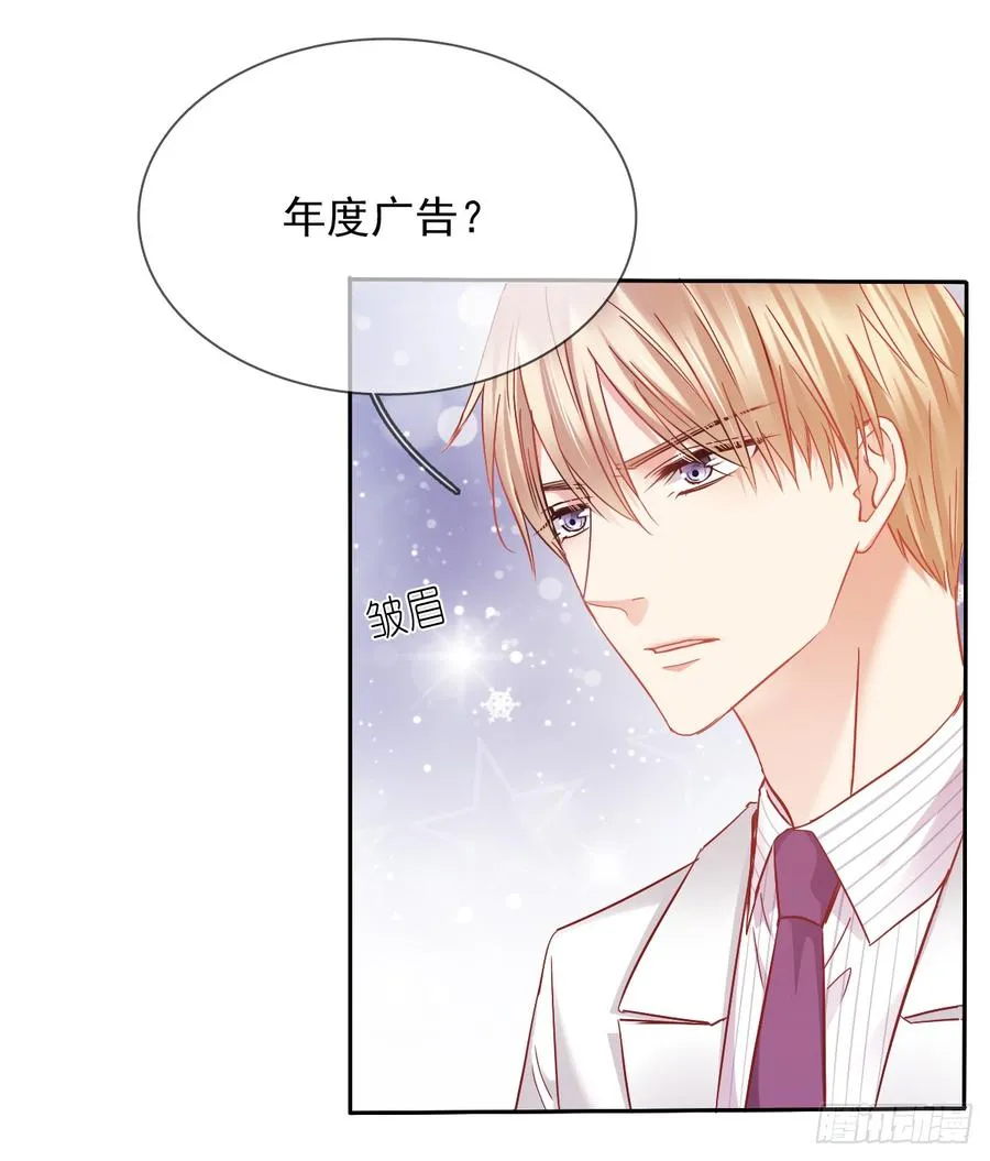 笨蛋，我喜欢你啊 第36页