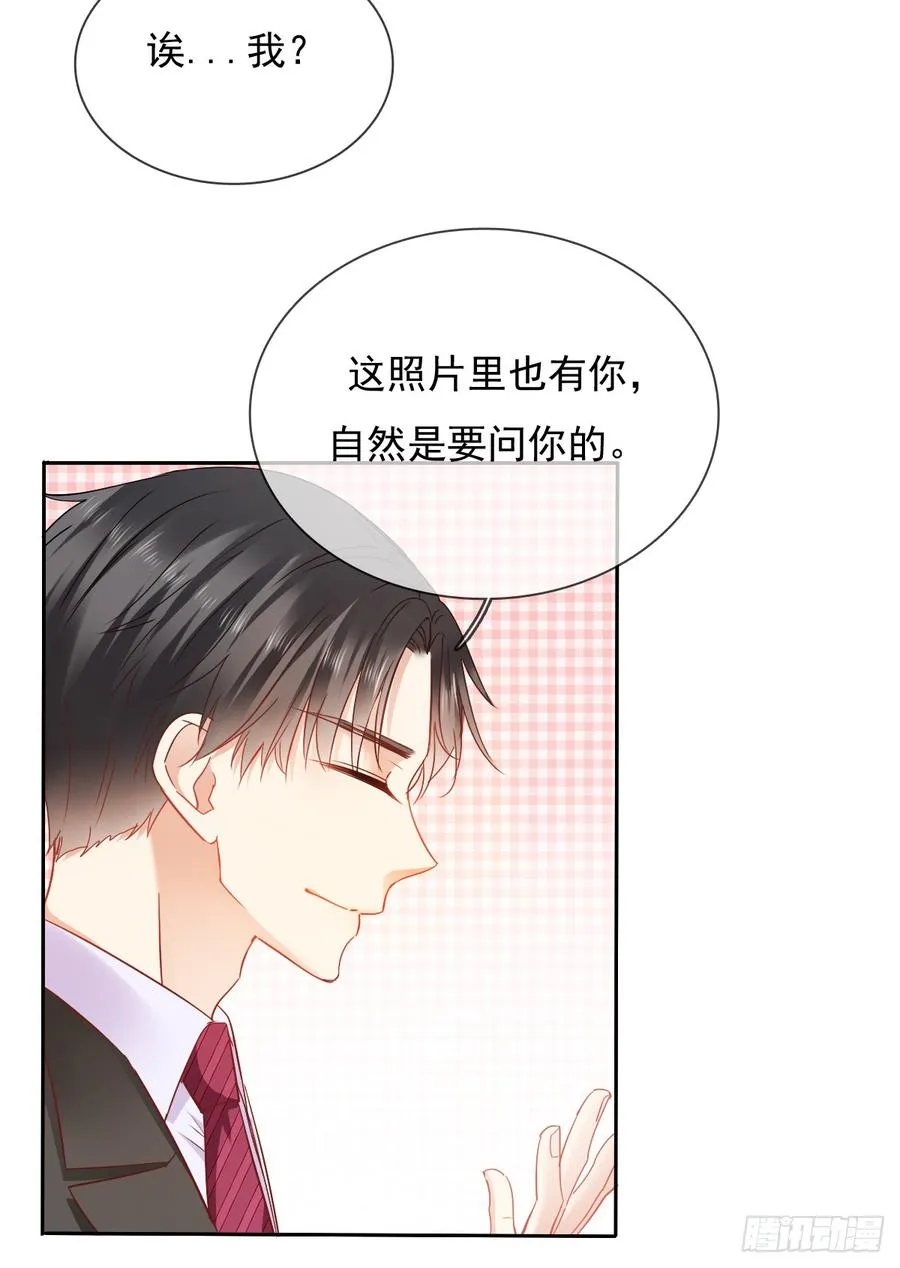 笨蛋，我喜欢你啊 第40页
