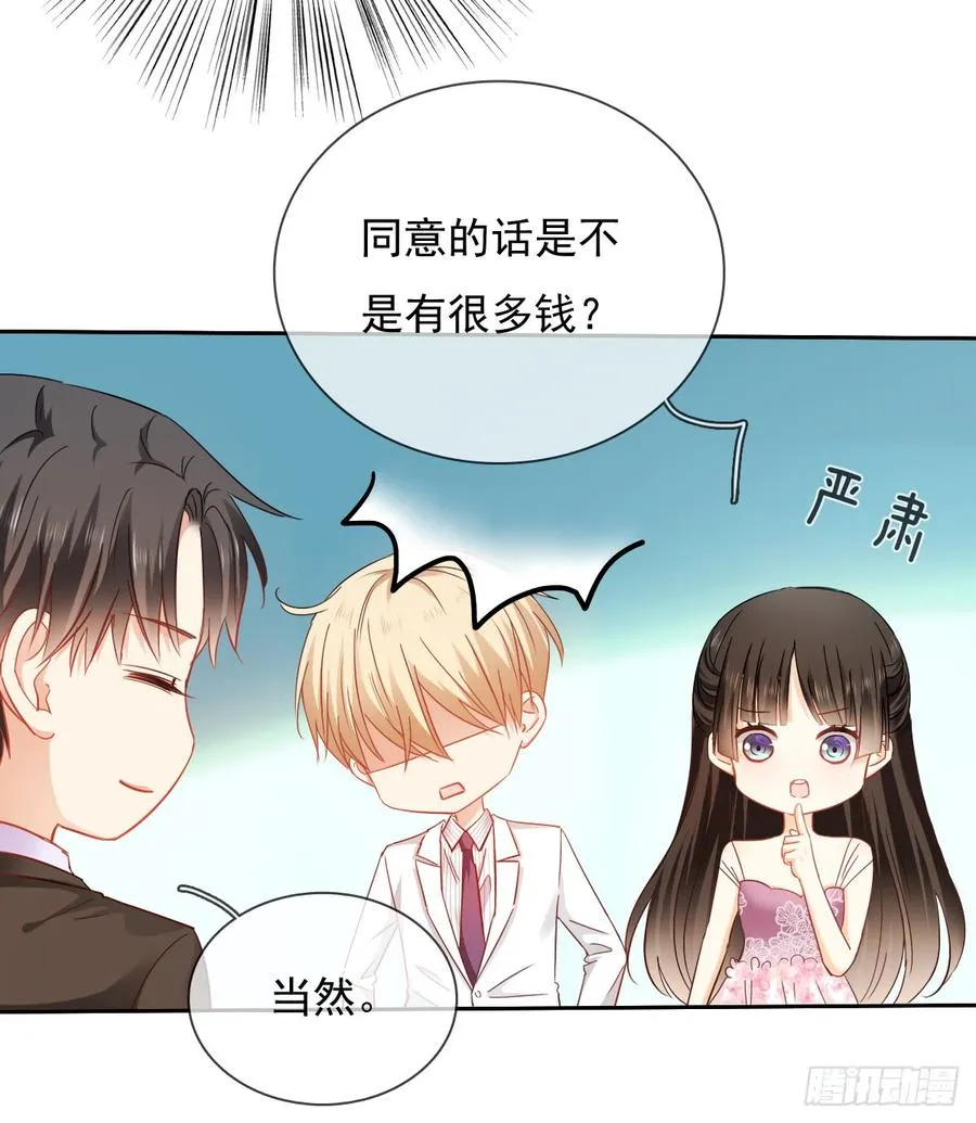 笨蛋，我喜欢你啊 第42页