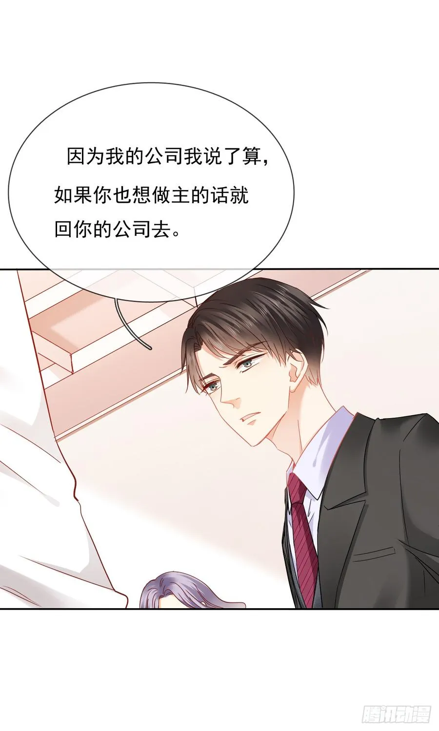 笨蛋，我喜欢你啊 第56页