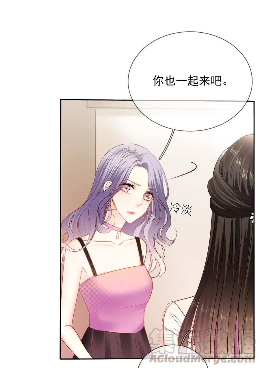 笨蛋，我喜欢你啊 第61页