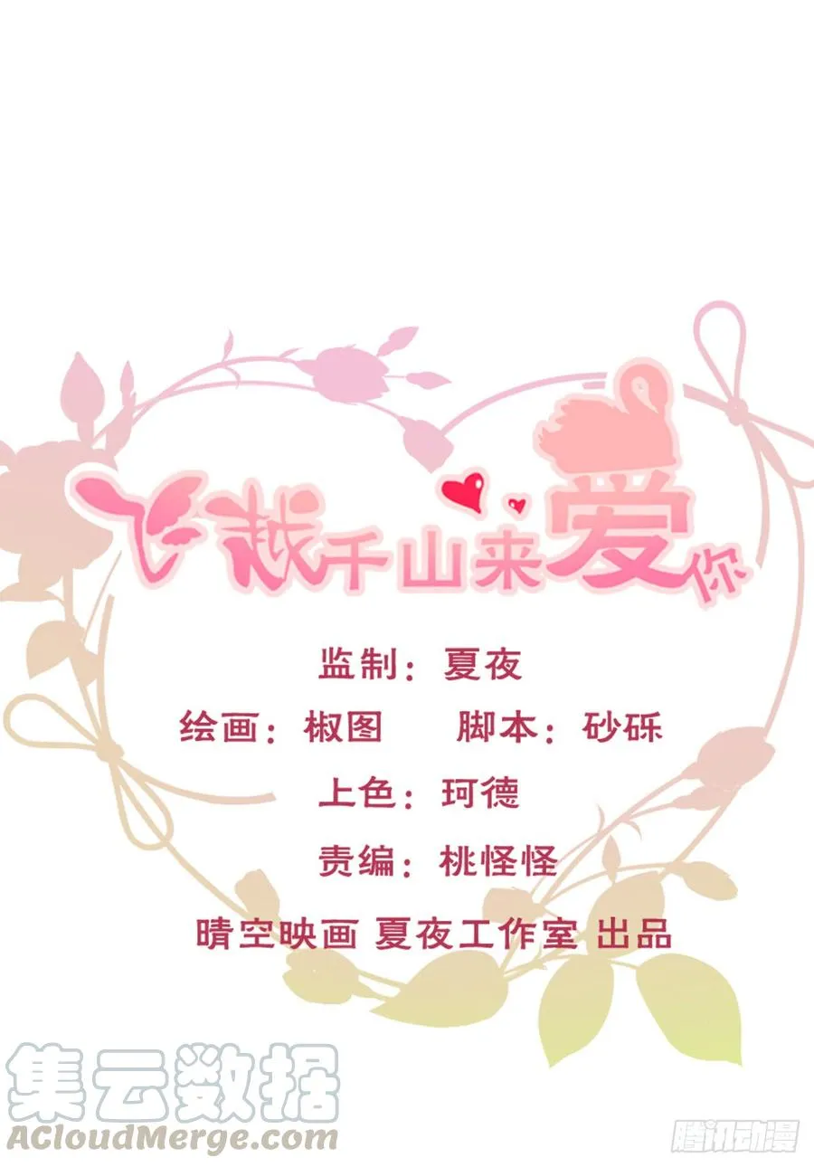 你凭什么打我 第1页