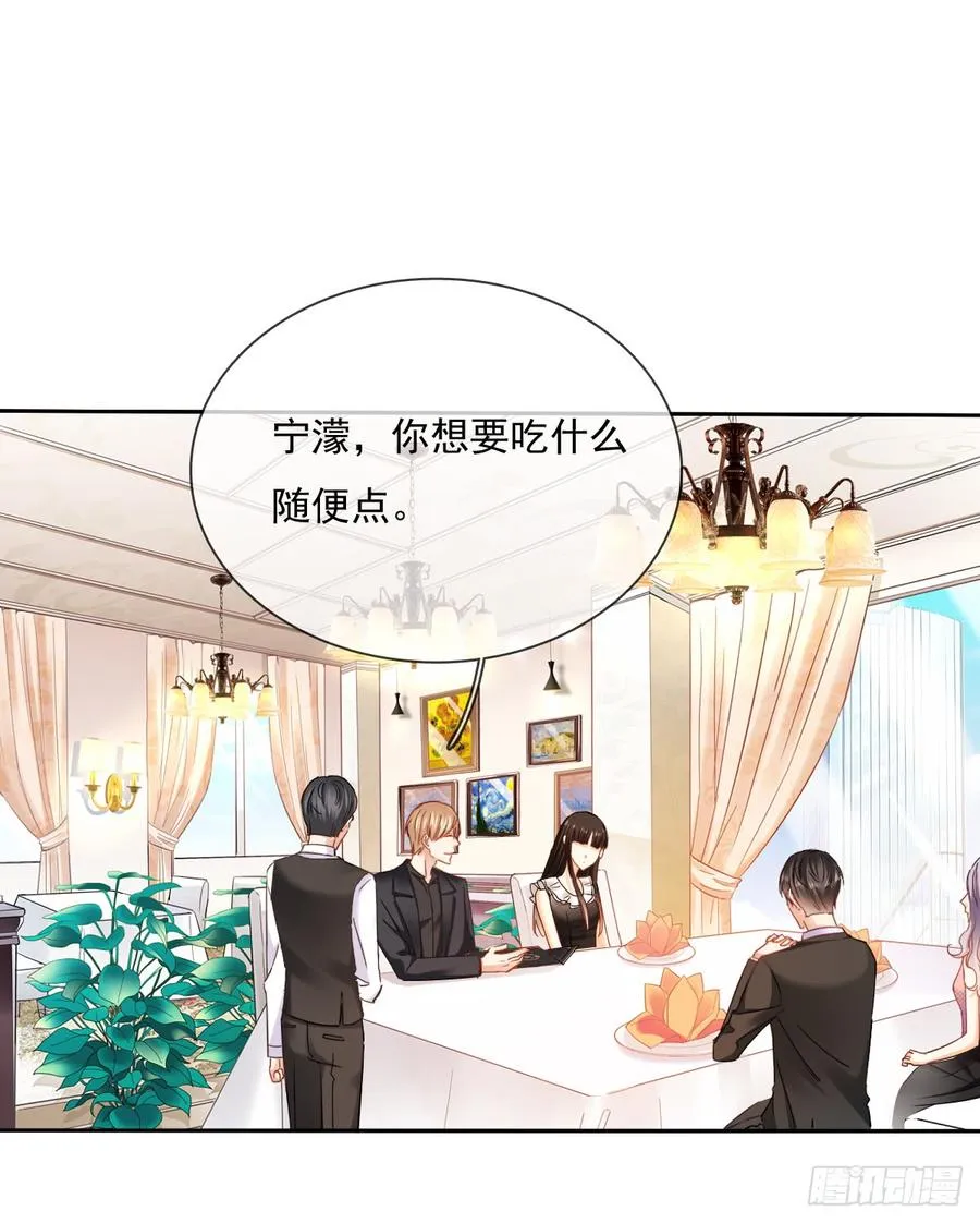 你凭什么打我 第3页