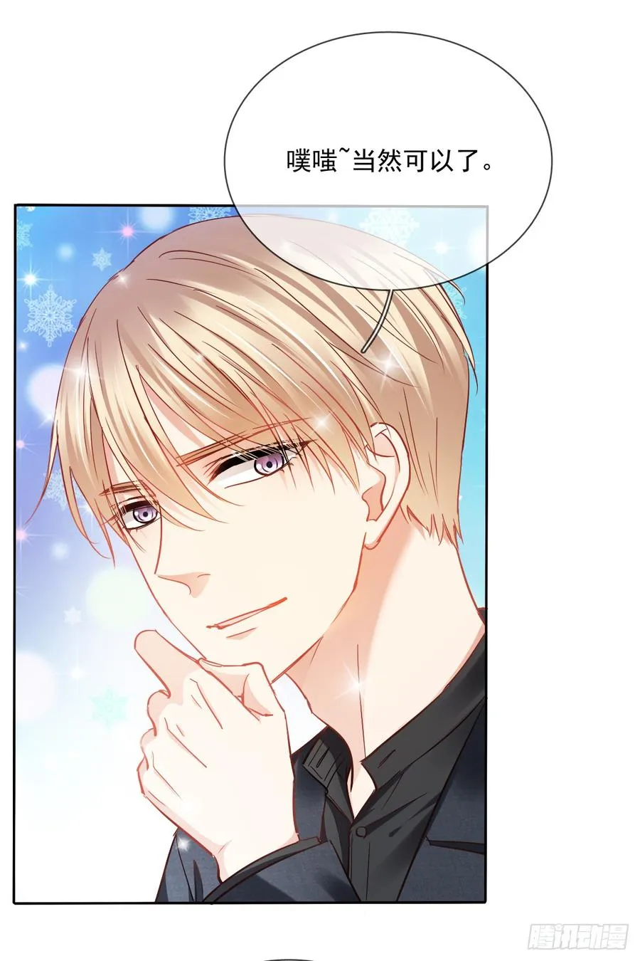 你凭什么打我 第5页