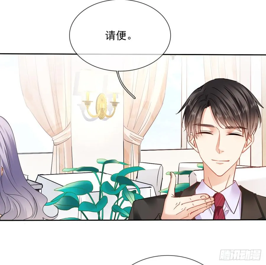 你凭什么打我 第6页