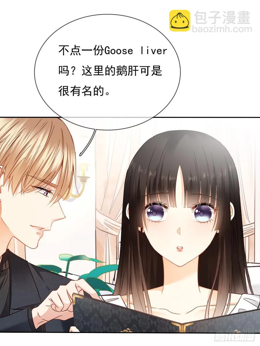 你凭什么打我 第10页