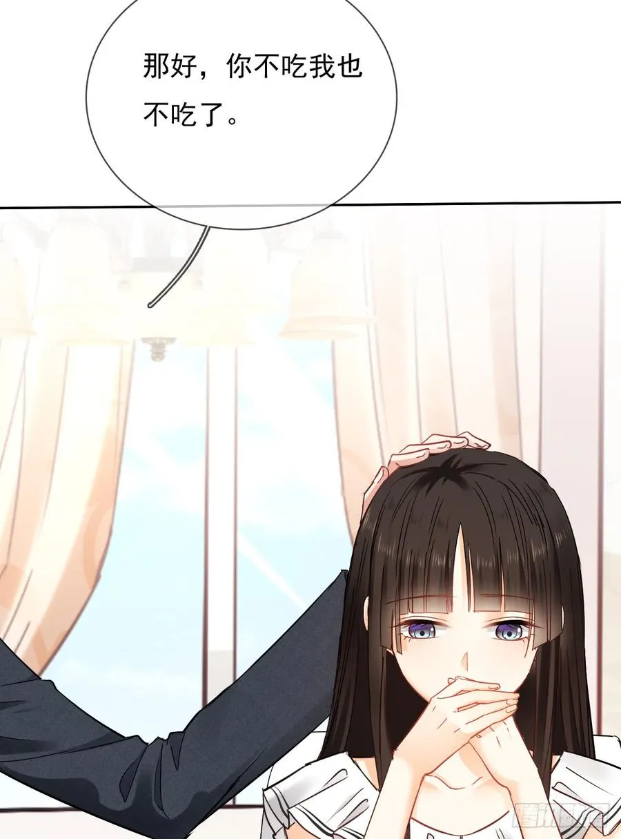 你凭什么打我 第16页