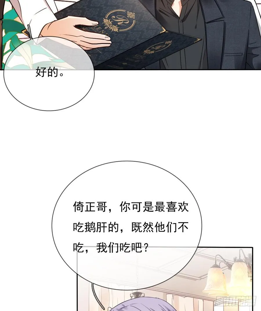 你凭什么打我 第19页