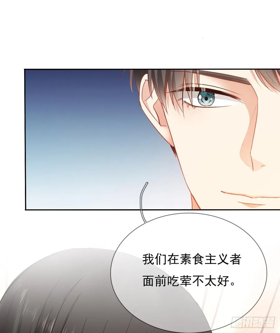 你凭什么打我 第22页