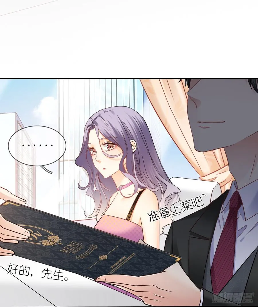 你凭什么打我 第25页