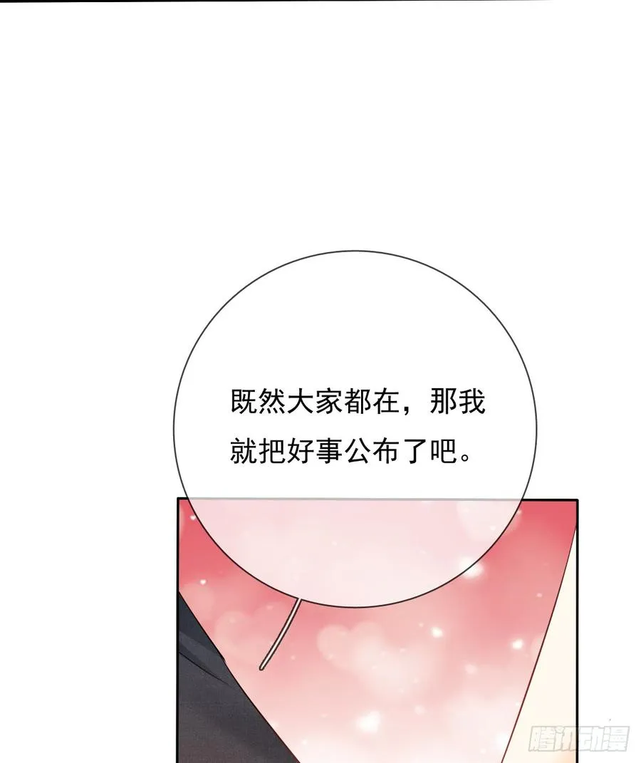 你凭什么打我 第26页