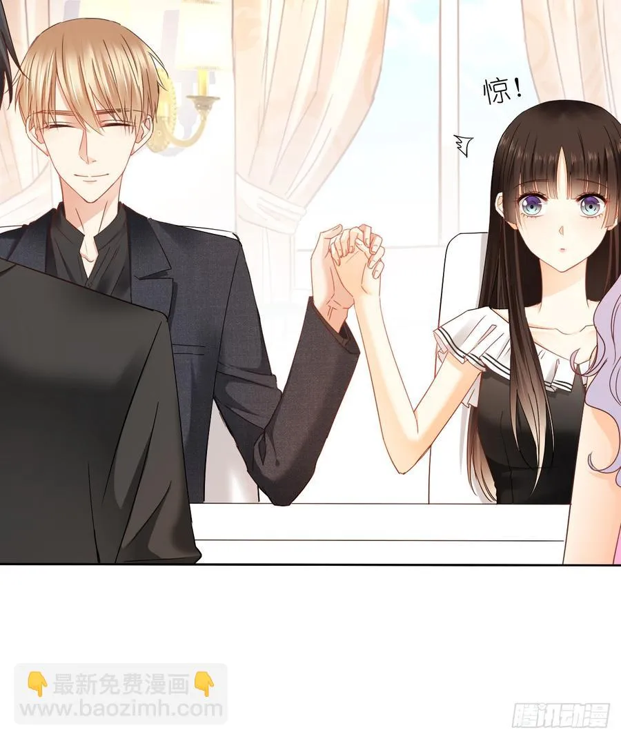 你凭什么打我 第28页