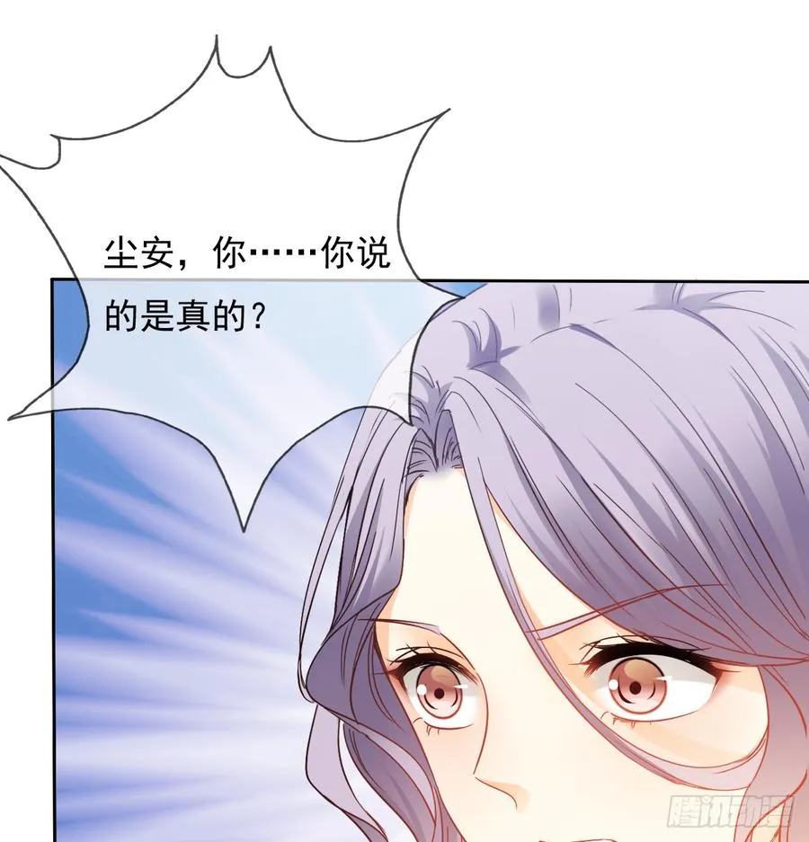 你凭什么打我 第29页