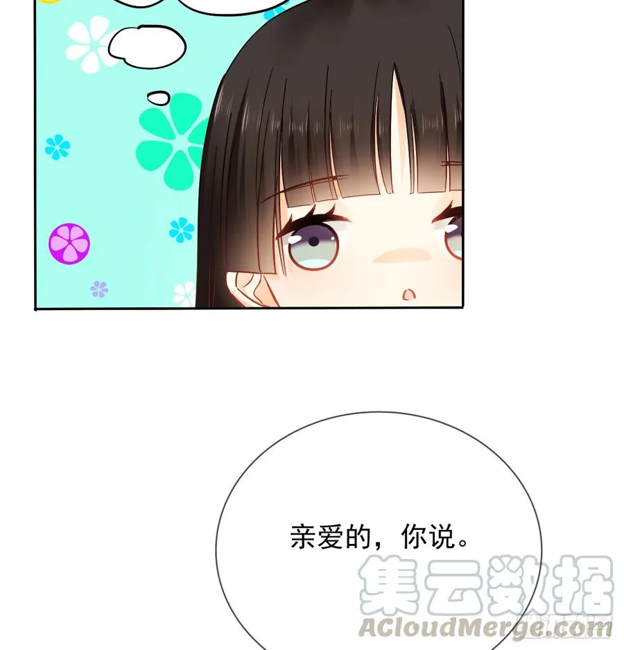 你凭什么打我 第31页