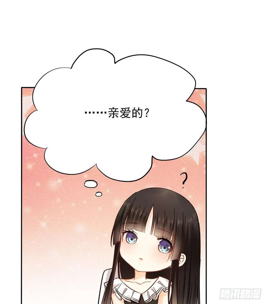 你凭什么打我 第34页