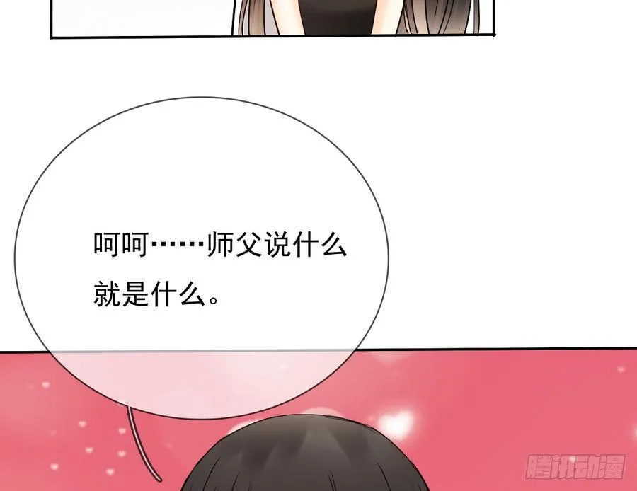 你凭什么打我 第35页