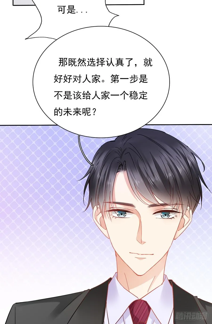 你凭什么打我 第38页