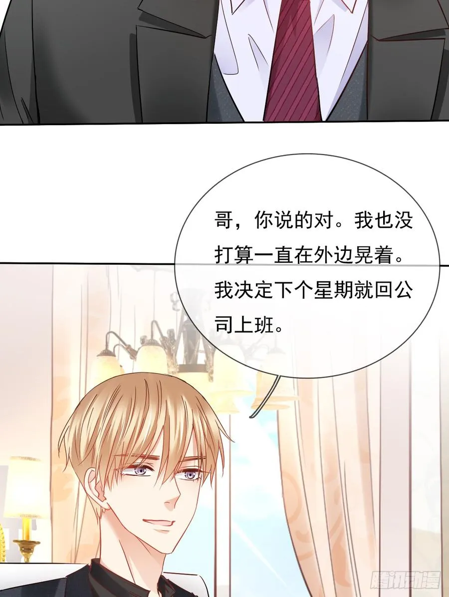 你凭什么打我 第39页