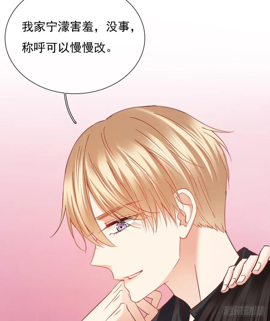 你凭什么打我 第47页