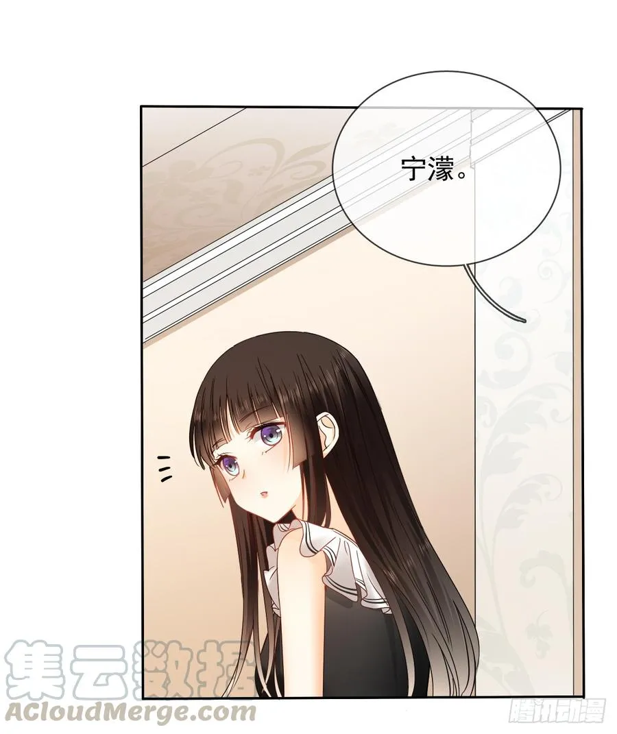 你凭什么打我 第51页