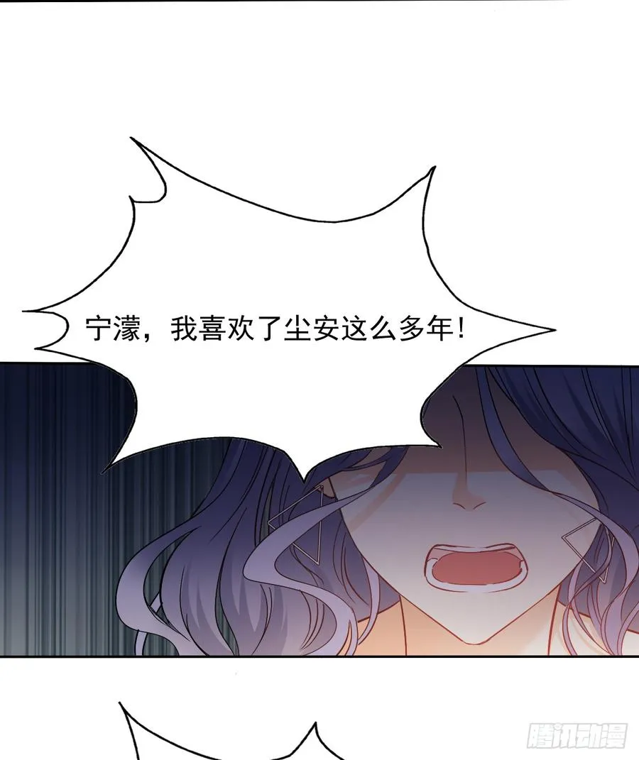 你凭什么打我 第55页