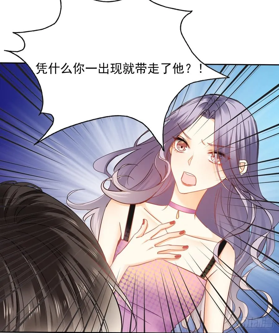 你凭什么打我 第56页