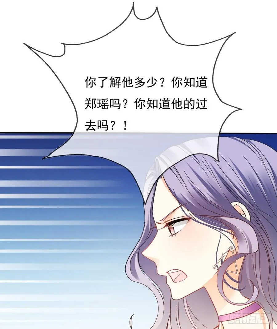 你凭什么打我 第58页