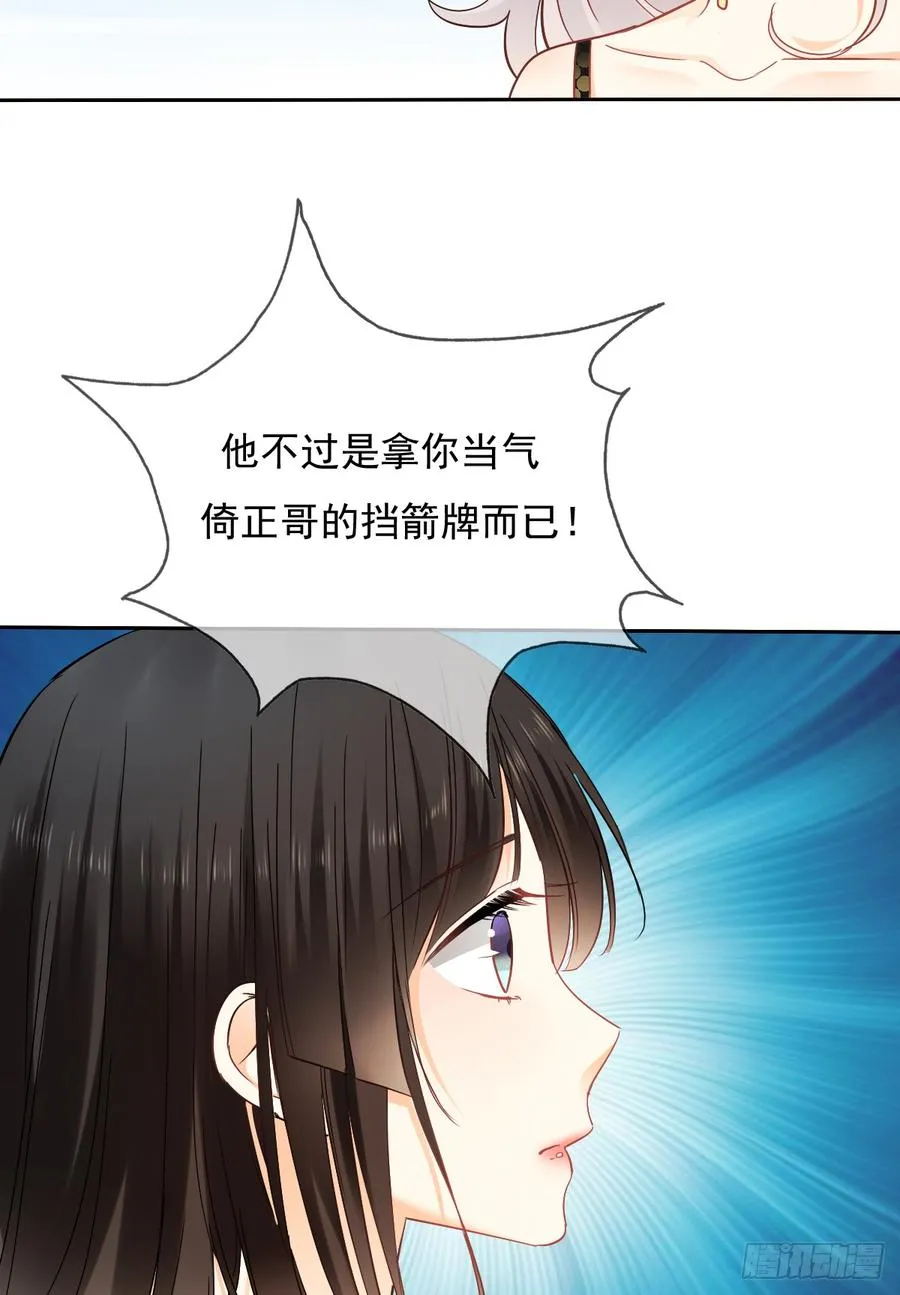 你凭什么打我 第59页