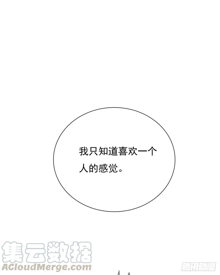 你凭什么打我 第61页
