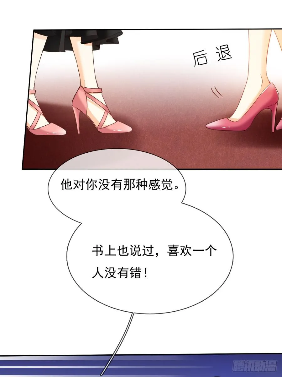 你凭什么打我 第65页