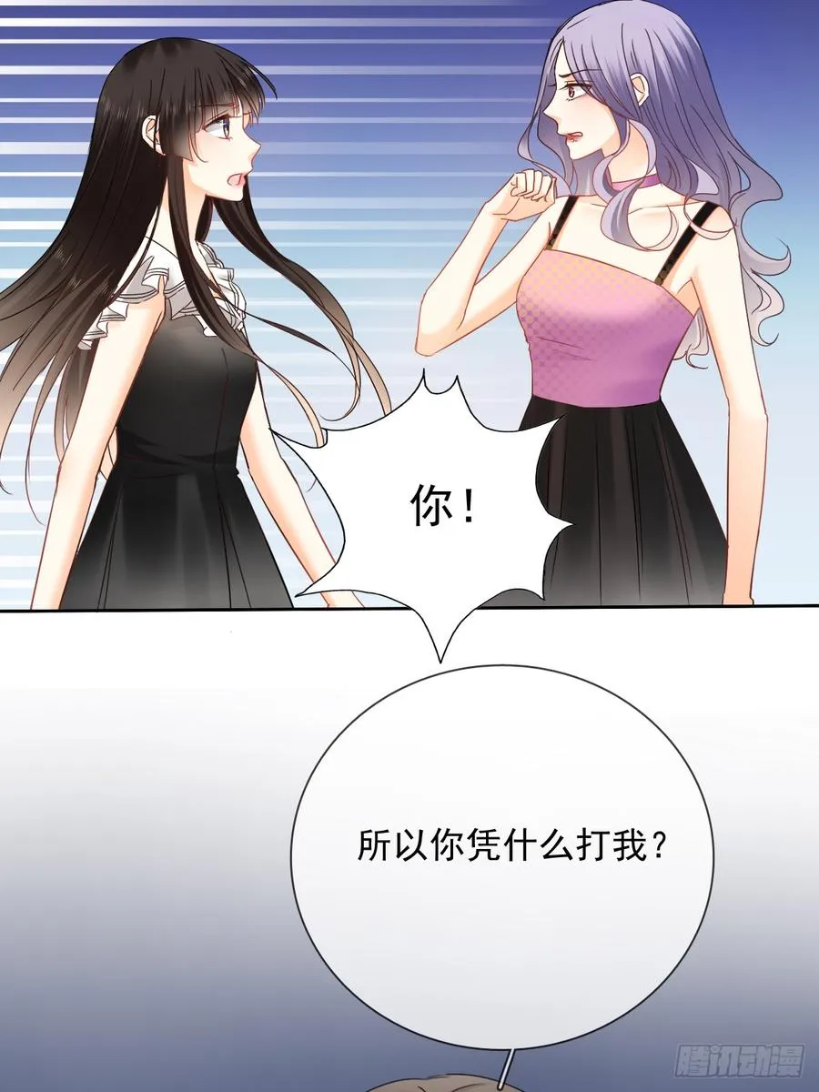 你凭什么打我 第66页
