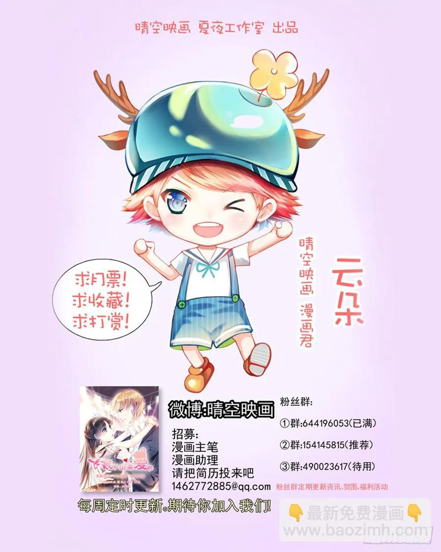 你凭什么打我 第70页
