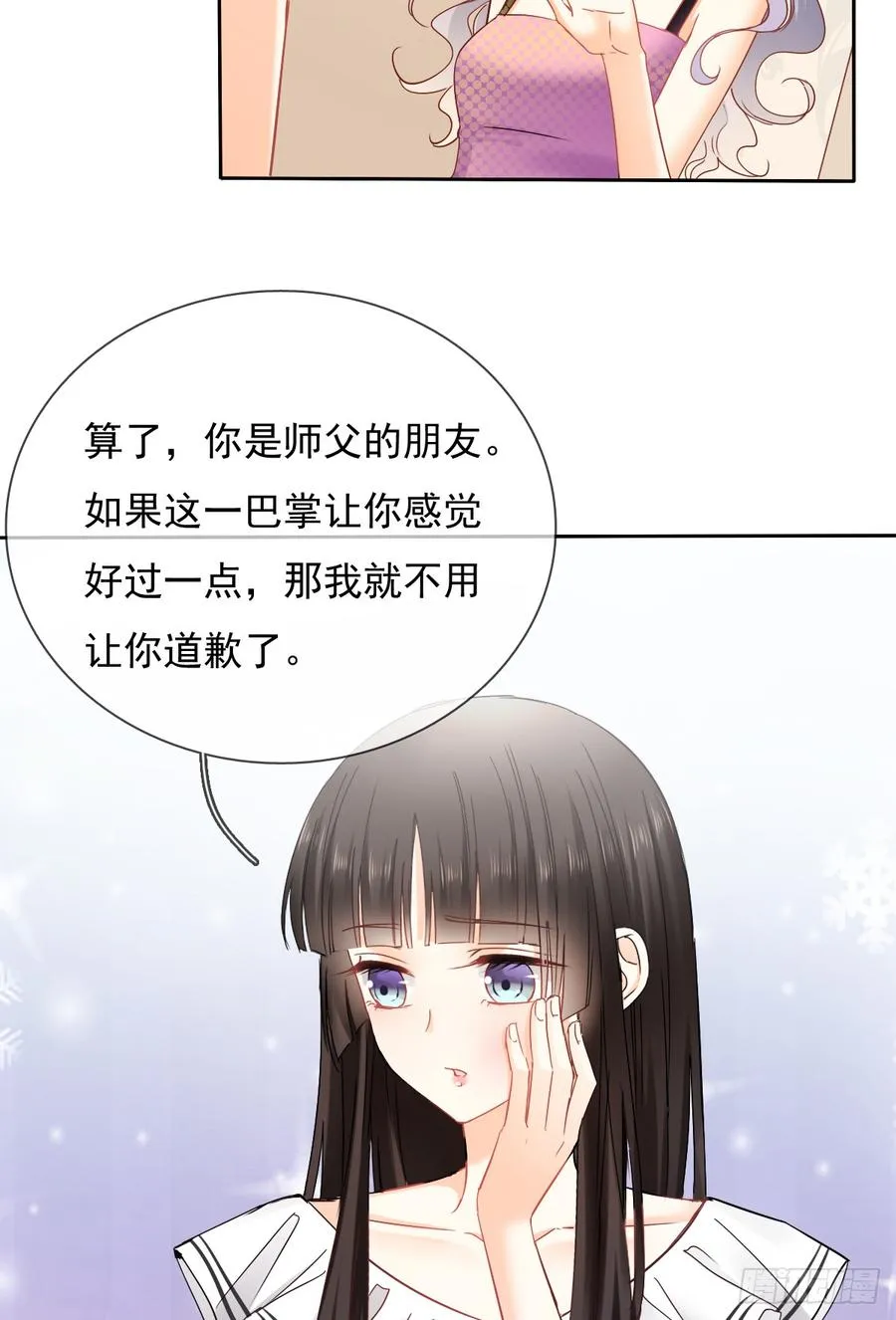 如果我伸手，你会接住吗 第3页