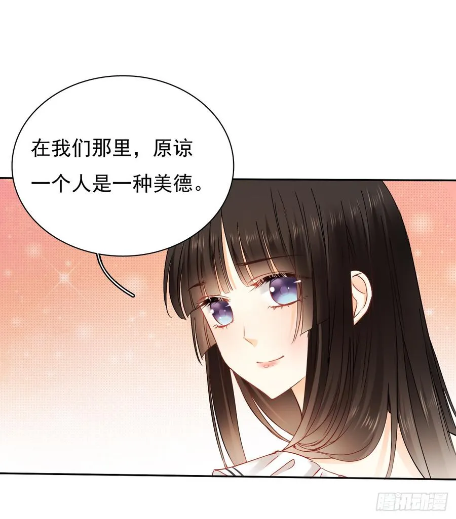 如果我伸手，你会接住吗 第6页