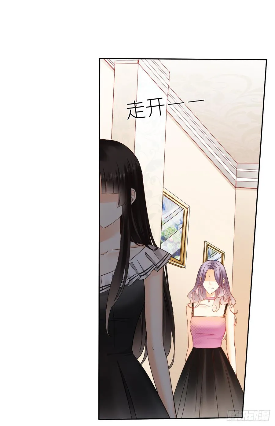 如果我伸手，你会接住吗 第8页