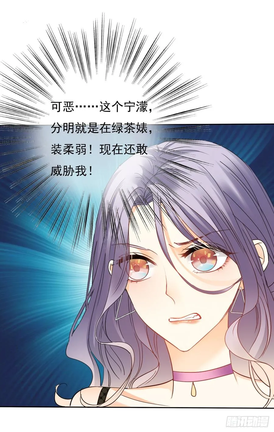如果我伸手，你会接住吗 第9页