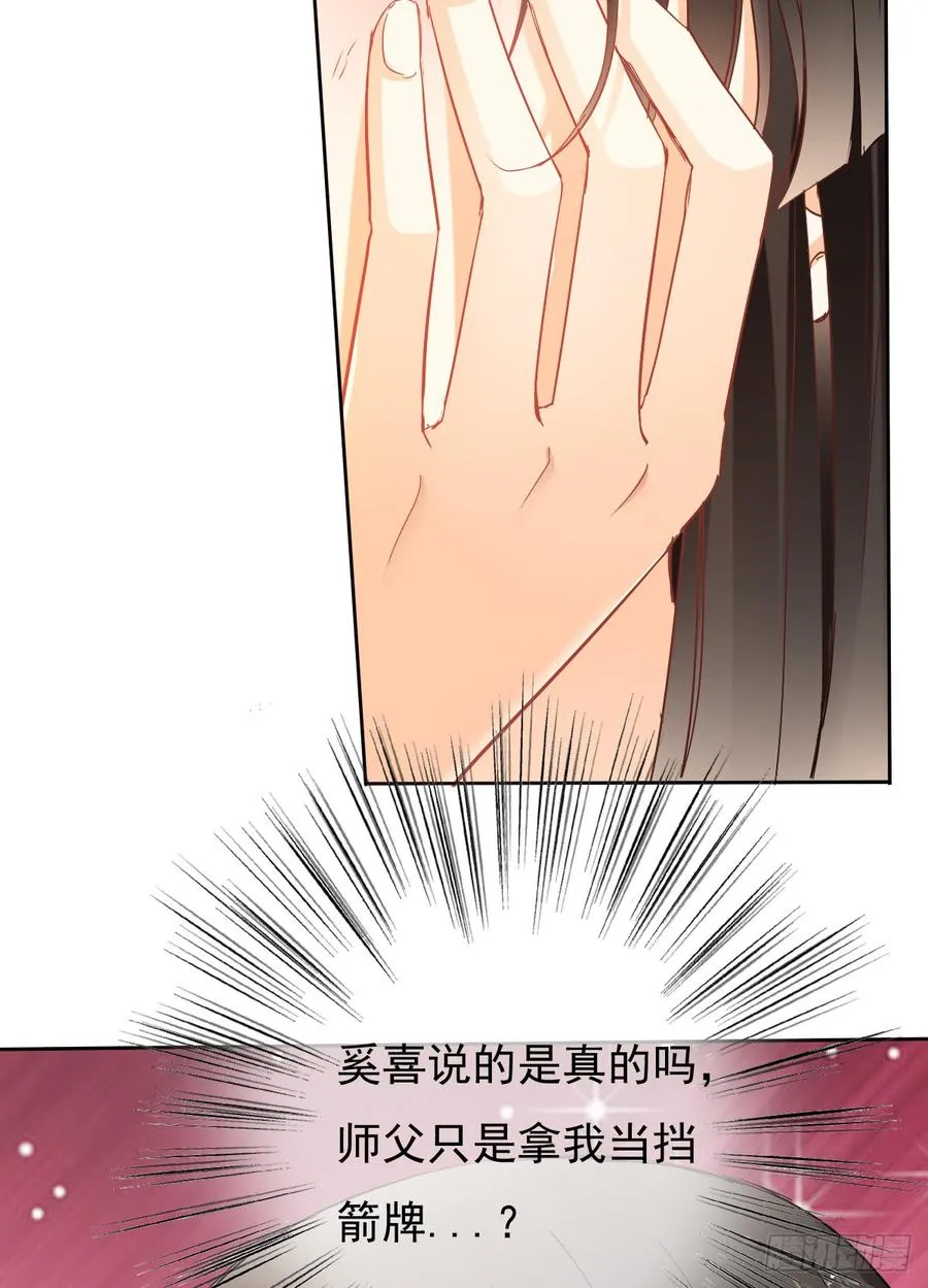 如果我伸手，你会接住吗 第12页