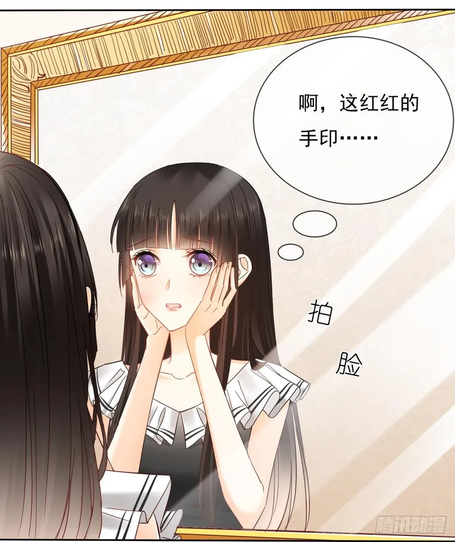 如果我伸手，你会接住吗 第14页