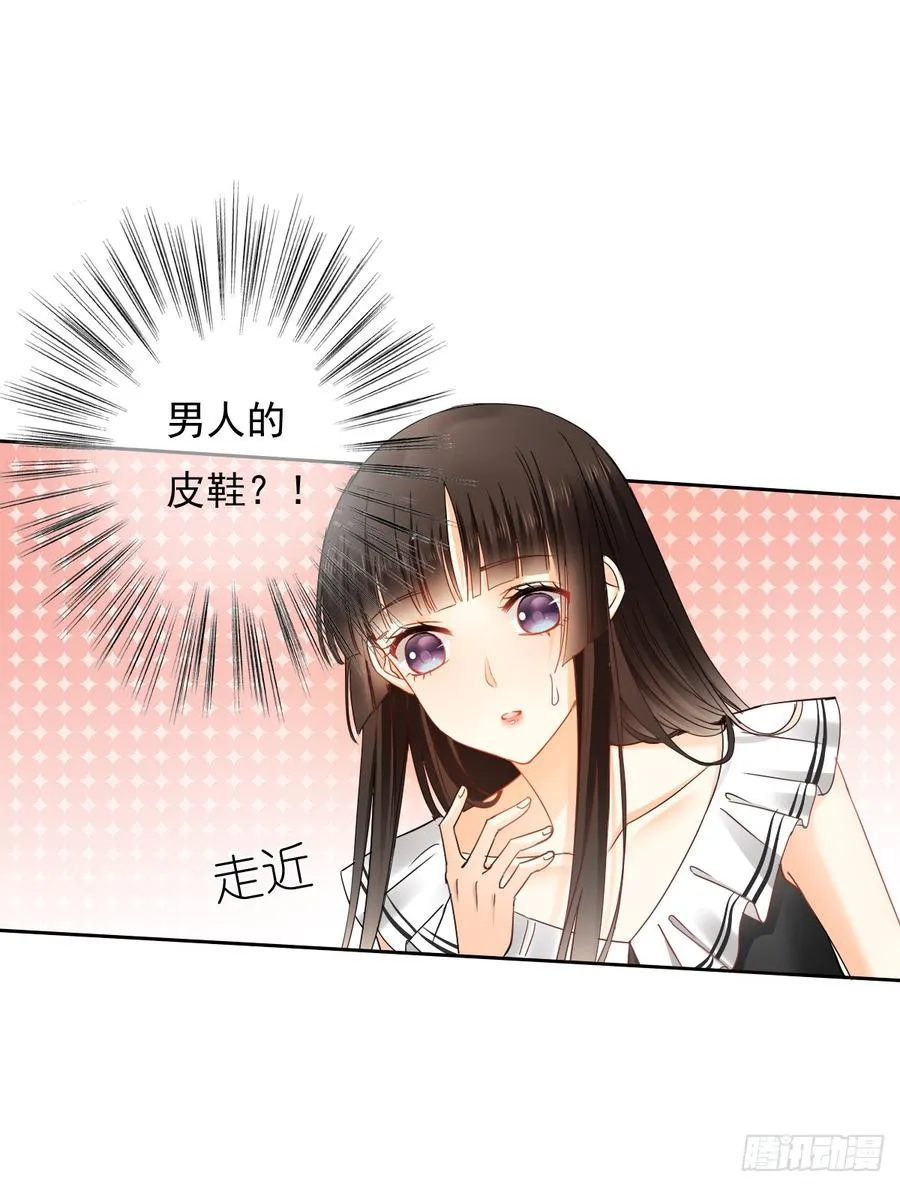 如果我伸手，你会接住吗 第24页